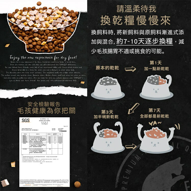 特百滋 TAPAZO 凍乾雙饗宴貓飼料 貓糧 2lb 5lb 15lb 5