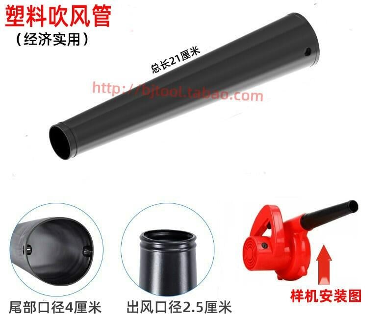 【可開發票】新品電腦吸e吹風機鼓風機吹風管施工除塵器配件清理灰塵布袋風