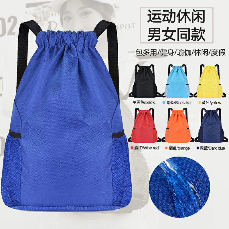 篮球包 籃球訓練包 客製化束口袋雙肩包男女2021新款簡易背包大容量抽繩健身運動籃球包『cyd9942』