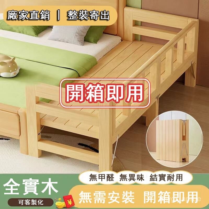 免運 可客製 免安裝 折疊床 床邊床 折疊加寬床 拚接床邊床 家用床 加寬床 雙人午休床 加寬床 拚接床 邊床加寬小床