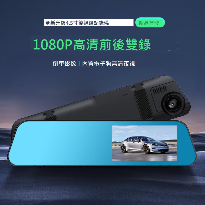 錄享王雙錄1080P行車記錄器高畫質前後車載後視鏡記錄儀雙鏡頭 新款