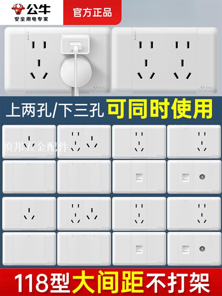 公牛開關插座G24白系列正品帶開關面板一開五孔二三插家用型帶usb[領邦五金配件]