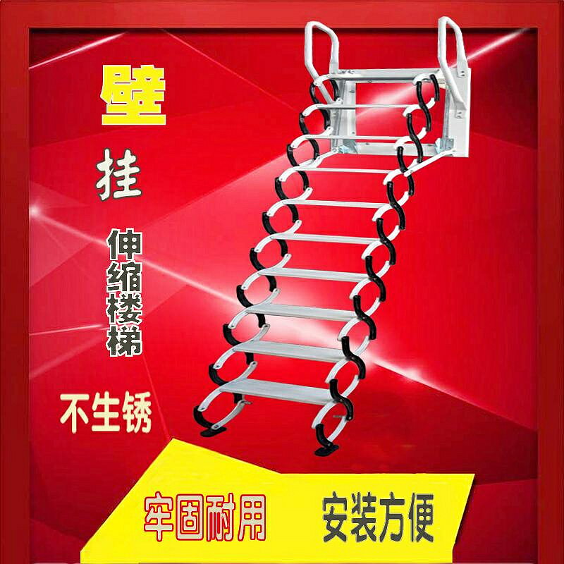 折疊梯 伸縮樓梯閣樓折疊壁掛家用室內外樓梯別墅復式升降梯