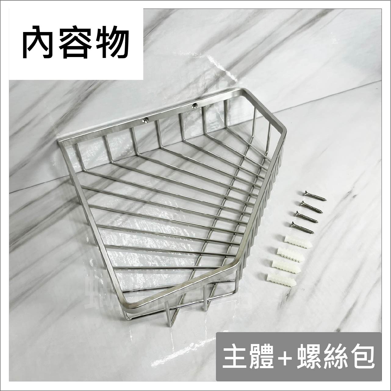台灣製造MIT 304不鏽鋼轉角架 置物架浴室置物架.沐浴乳架.肥皂架 4