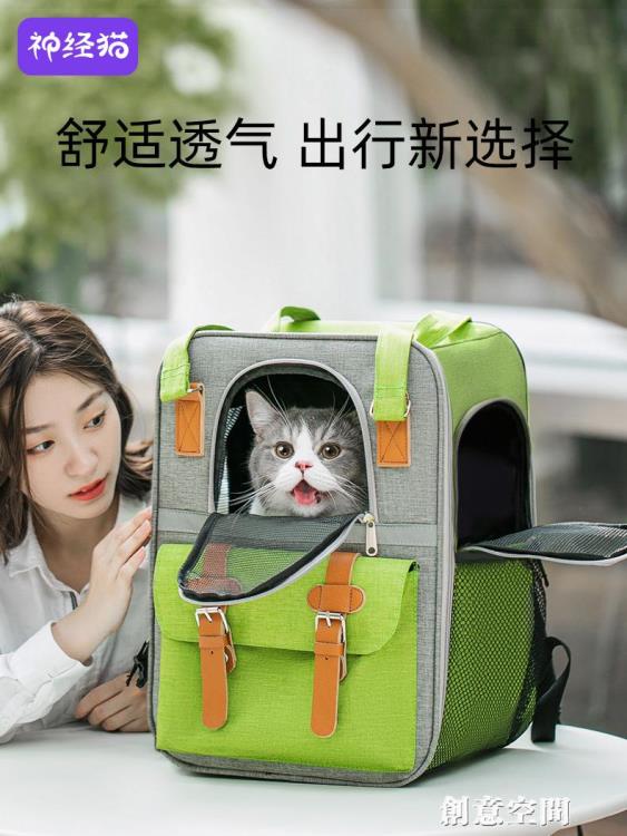 貓咪背包外出便攜貓包寵物雙肩包狗狗背包透氣帆布包貓咪寵物用品 全館免運