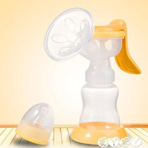 吸乳器 吸奶器手動吸力大孕婦產後母乳用品拔抽擠打奶非電動集奶器 全館免運