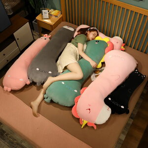 可拆洗恐龍長條抱枕毛絨玩具獨角獸公仔抱著床上夾腿睡覺玩偶女生
