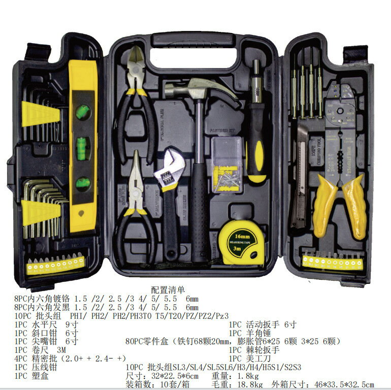 熱銷/免運 供熱銷家用五金工具組合工具箱禮品組合工具套裝修理工具套裝