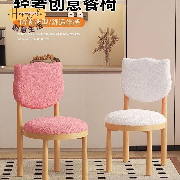 工廠現貨 免運 新店開業 餐椅 家用餐椅 休閒椅 網紅北歐奶油現代羊羔絨甜甜椅子梳妝化妝簡約餐椅家用臥室靠背開立發票 全館折扣 蛇年特價