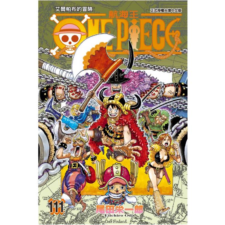 ONE PIECE航海王 111