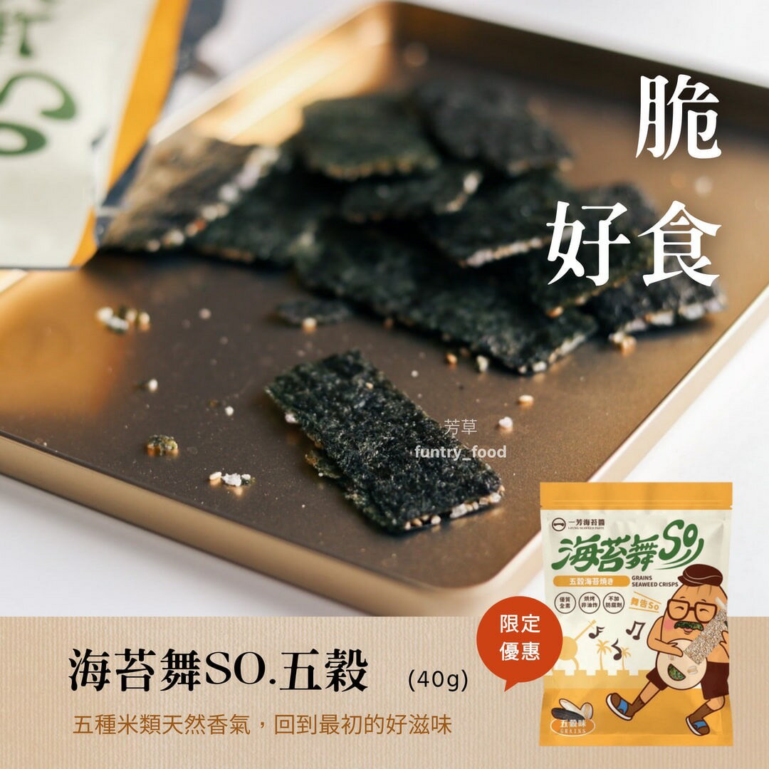 【4包 優惠】一芳 海苔醬 海苔 香脆 零食 營養 恆春 墾丁 美食 禮物 購物 旅遊 のり 40g 2