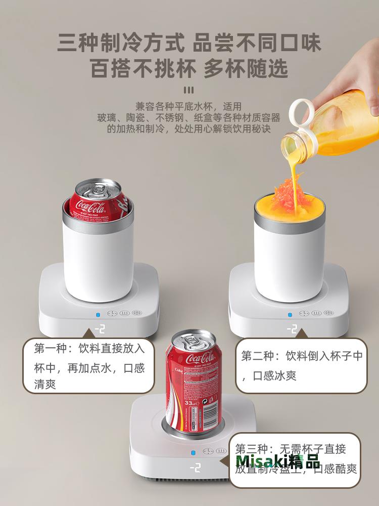 普芝快速製冷杯墊制熱兩用加熱恆溫辦公室桌面製冷機飲料冰鎮神器-Misaki精品