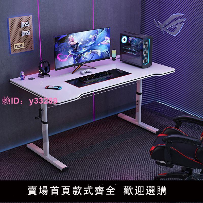 手搖可升降電競桌電腦桌學習桌遊戲桌臺式小戶型家用臥室辦公桌