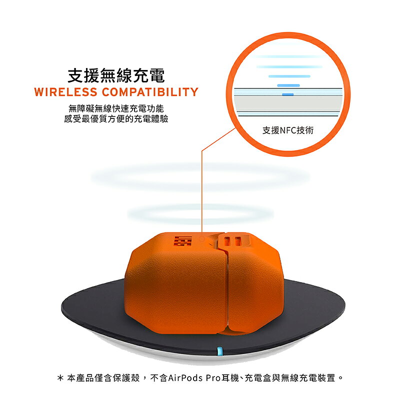 UAG 二代 耐衝擊 防摔殼 保護殼 軟殼 耳機殼 矽膠殼 適用於AirPods Pro 1代 2代 8