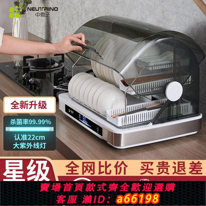【臺灣公司 可開發票】消毒櫃家用小型迷你消毒碗櫃餐具烘乾機臺式碗筷收納廚房保潔櫃