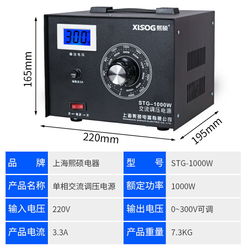 {可打統編 保固一年}熙碩調壓器220v單相可調自耦變壓器小型電壓調節隔離交流調壓電源 3