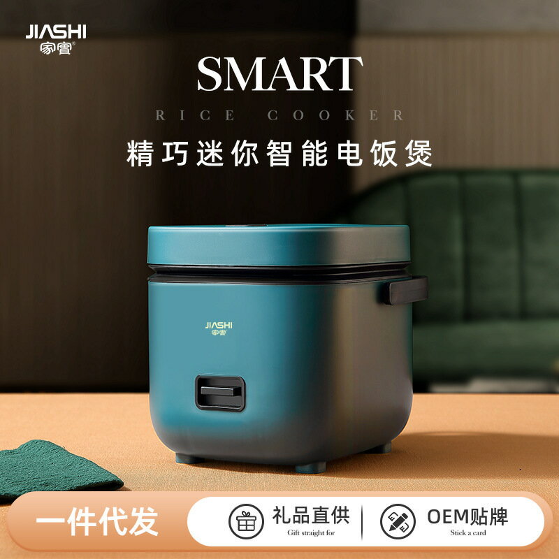 公司貨+保固 開立發票 迷你電飯煲小1-2人用rice cooker家用多功能智能一人食電飯鍋 八折下殺 快速出貨
