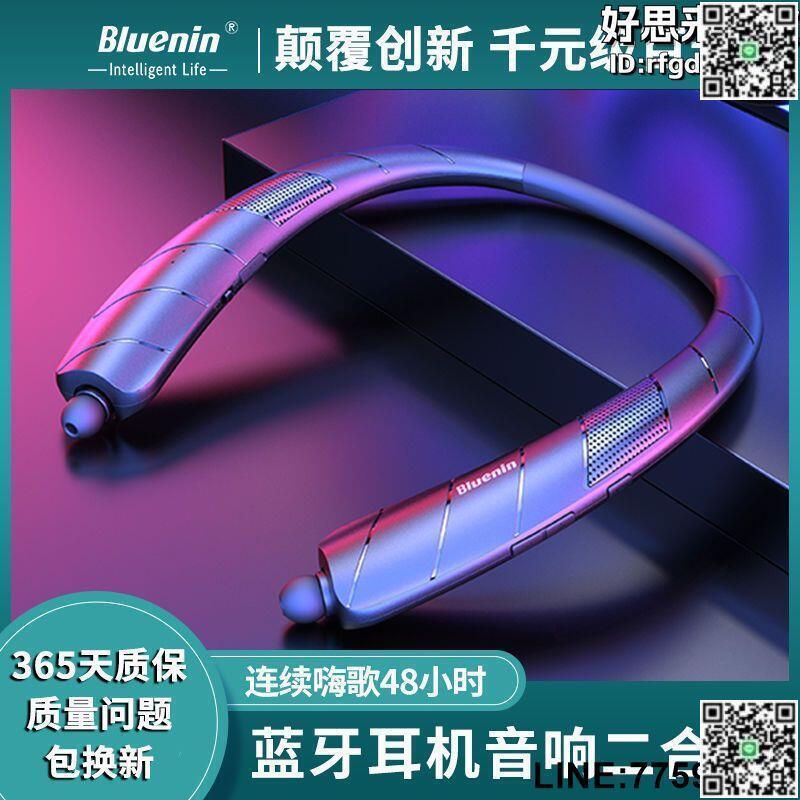 【快樂購】藍牙耳機無線音響外放內音兩用功能脖掛配戴教育學習音樂聽書運動