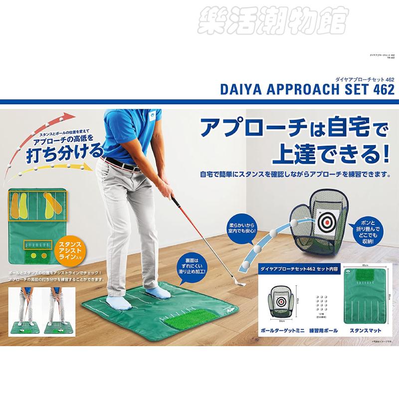 日本DAIYA 可收納便攜式高爾夫球切桿練習網室內揮桿器配打擊墊