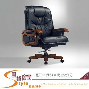 《風格居家Style》半牛皮辦公椅/電腦椅 084-02-LH