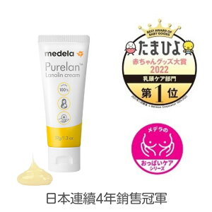 Medela 美德樂 Purelan™ 2.0 純羊脂膏2.0升級版【愛吾兒】