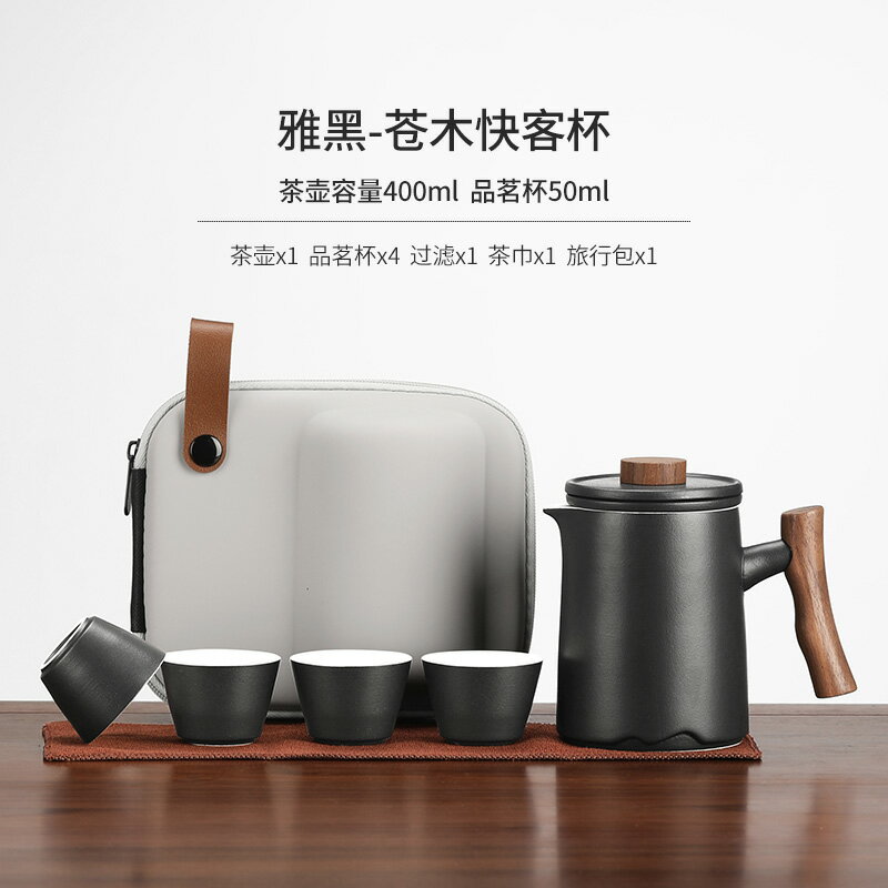 茶壺 泡茶器具 旅行茶具套裝快客杯便攜包泡茶功夫茶杯單人一壺四杯戶外茶壺出差【MJ23343】