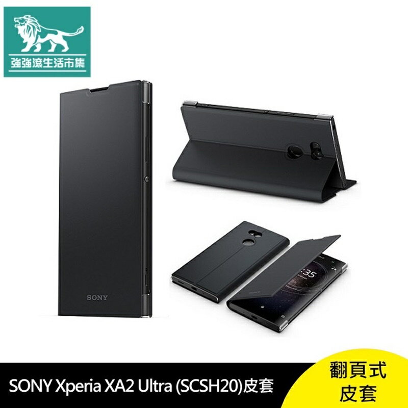 強強滾p-索尼 SONY Xperia XA2 Ultra (SCSH20) 翻頁式皮套 側翻 皮套 手機殼
