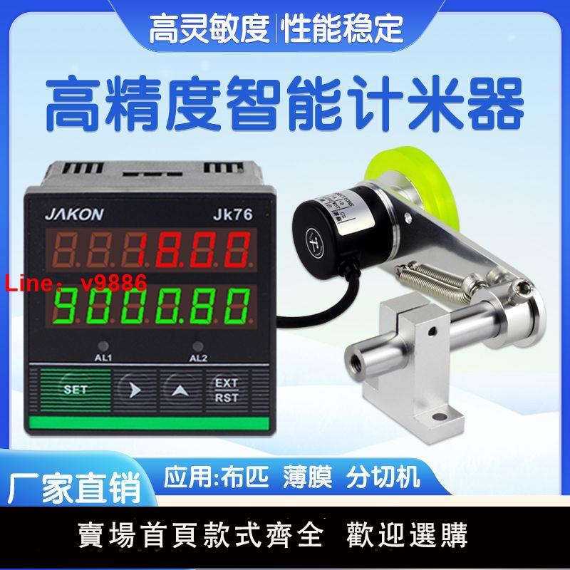 【臺灣公司 超低價】高精度滾輪式電子數顯封邊機計數記米器jk7696編碼器控制器