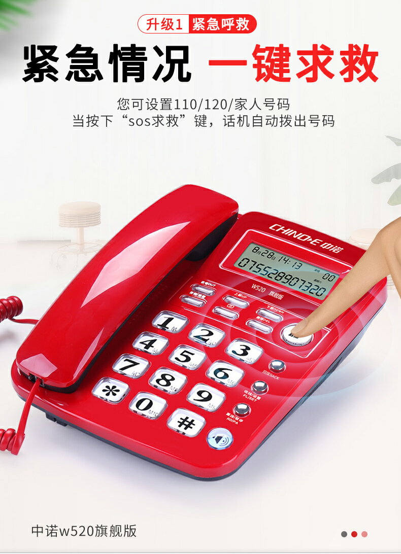 電話機中諾W520有線座式固定座機家用坐機辦公室固話來電顯示【年終特惠】