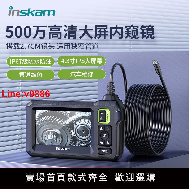 【臺灣公司 超低價】500萬工業內窺鏡高畫質攝像汽車發動機維修探頭下水管道可視探測器