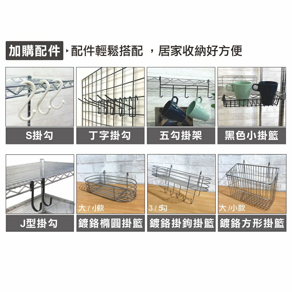 【鐵架免運 | 多尺寸】鐵架 層架 46X40系列 黑色三層/四層/五層 收納架 鐵力士架 波浪架 展示架 置物架 免工 7