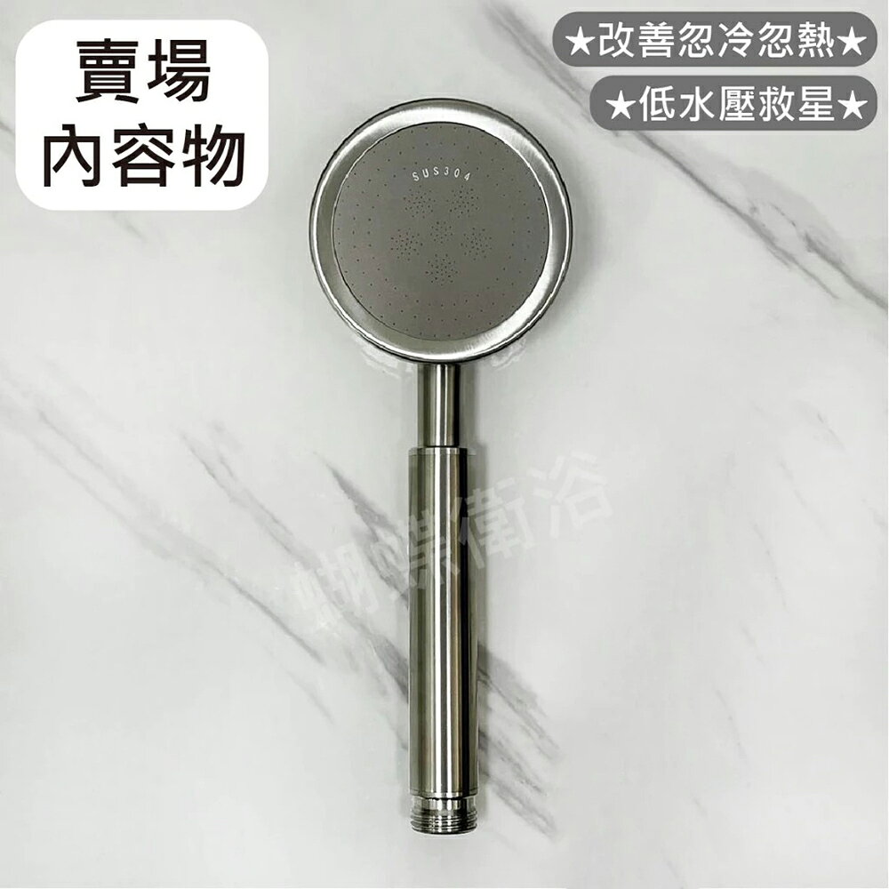 【正304 超強增壓 蓮蓬頭】可拆開清潔 9