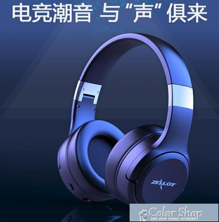 耳罩式耳機狂熱者藍芽耳機頭戴式無線男生潮酷電競電腦耳麥帶麥有線 快速出貨 果果輕時尚 全館免運