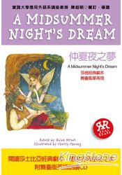 一生必學的英文閱讀：仲夏夜之夢(附朗讀CD) | 拾書所