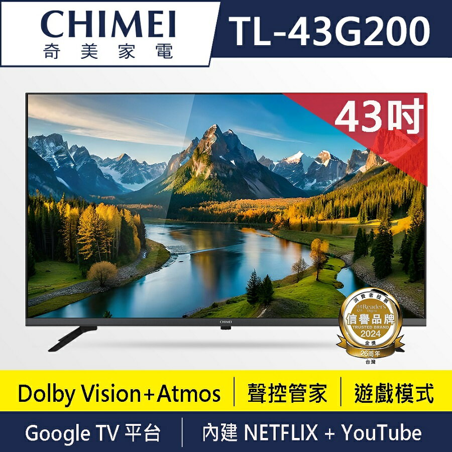 【CHIMEI 奇美】43型 4K Google TV液晶顯示器_不含視訊盒 TL-43G200【三井3C】
