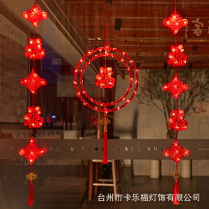春節紅燈籠燈串 新年戶外庭院門口裝飾LED福字燈串中國結節慶掛燈 全館免運