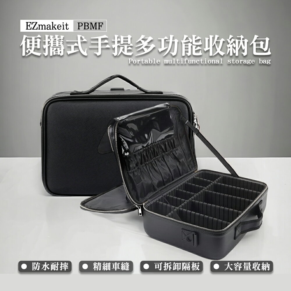 【涉谷數位】便攜式手提多功能收納包 手提工具箱 工具包 工作包 特厚牛津布工具箱 防水工作包 防水工具箱 化妝箱 化妝包 釣具箱 化妝品收納盒