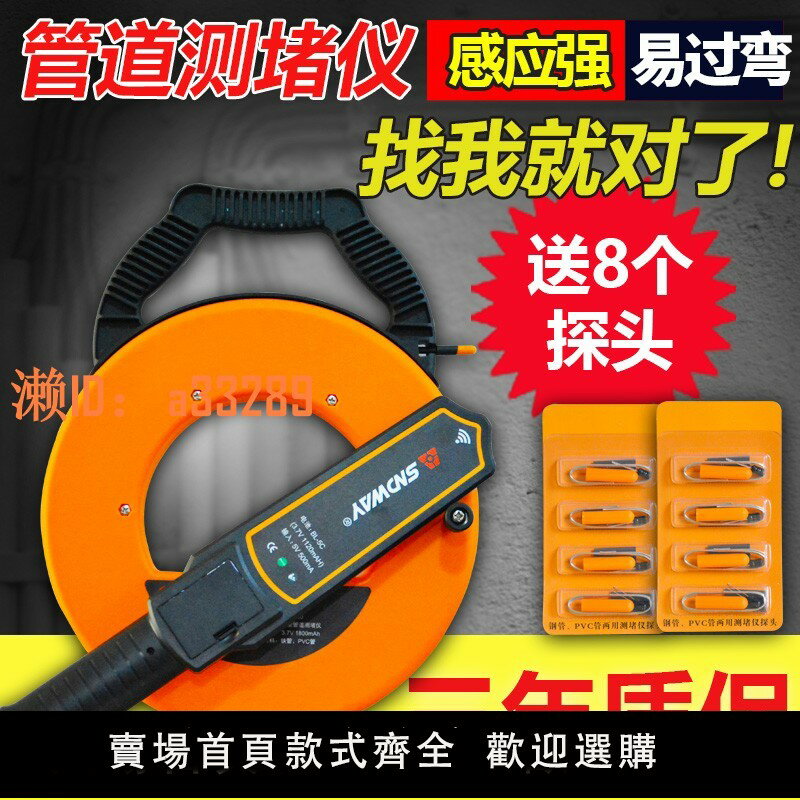 【可開發票】深達威管道測堵儀測堵器電工PVC墻體堵塞探測器電線管穿線排堵器