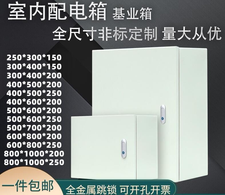 室內加厚加深掛墻式基業箱配電箱家用模組明裝定做布線強電控制箱