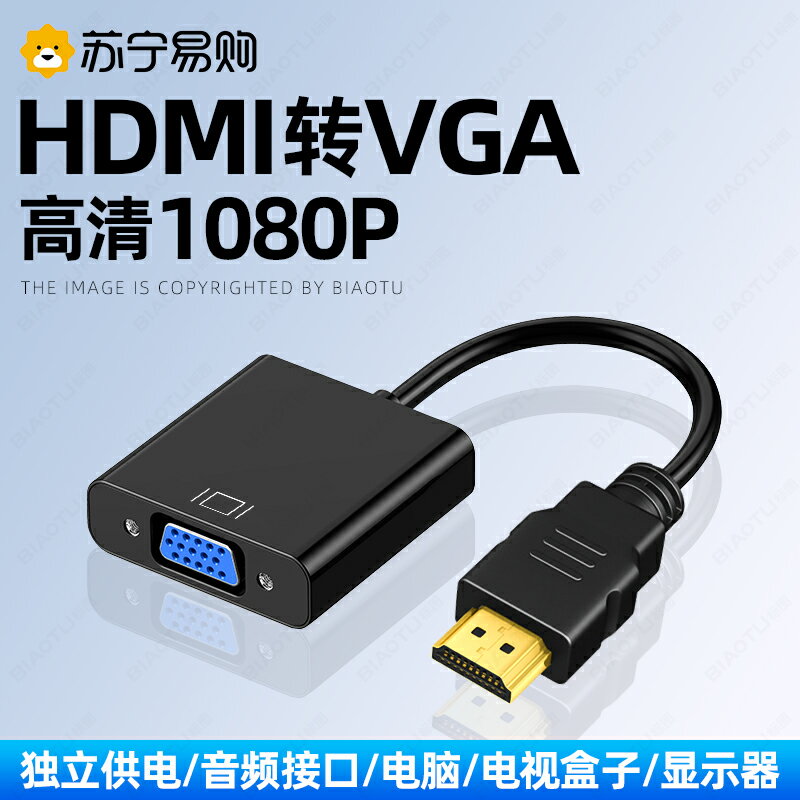 VGA線 傳輸線 VGA延長線 hdmi轉vga轉換器筆記本電腦臺式機頂盒投影儀轉接線顯示高畫質1307『cyd22921』
