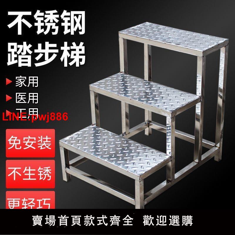 {臺灣公司 可開發票}腳踏凳臺階不銹鋼家用工廠醫院用樓梯凳一二三四步增高梯踏步梯層