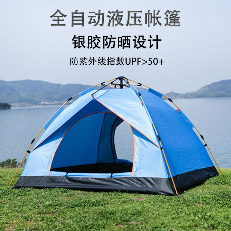 露營裝備 戶外桌椅 戶外工具 免運 開立發票 帳篷便攜式折疊全自動3-4人牛津布野營公園沙灘速開戶外露營帳篷