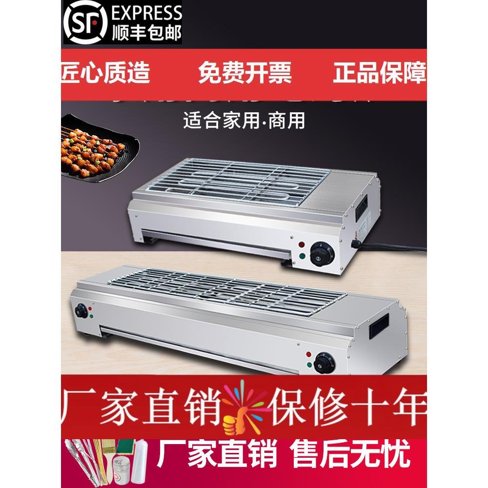 德國無煙電燒烤爐家用烤串機商用擺攤烤羊肉串烤生蠔烤麵筋環保電