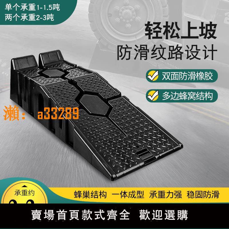【保固兩年】汽車保養支架防滑塑膠轎車維修工具保養坡道斜坡板階梯換機油坡道
