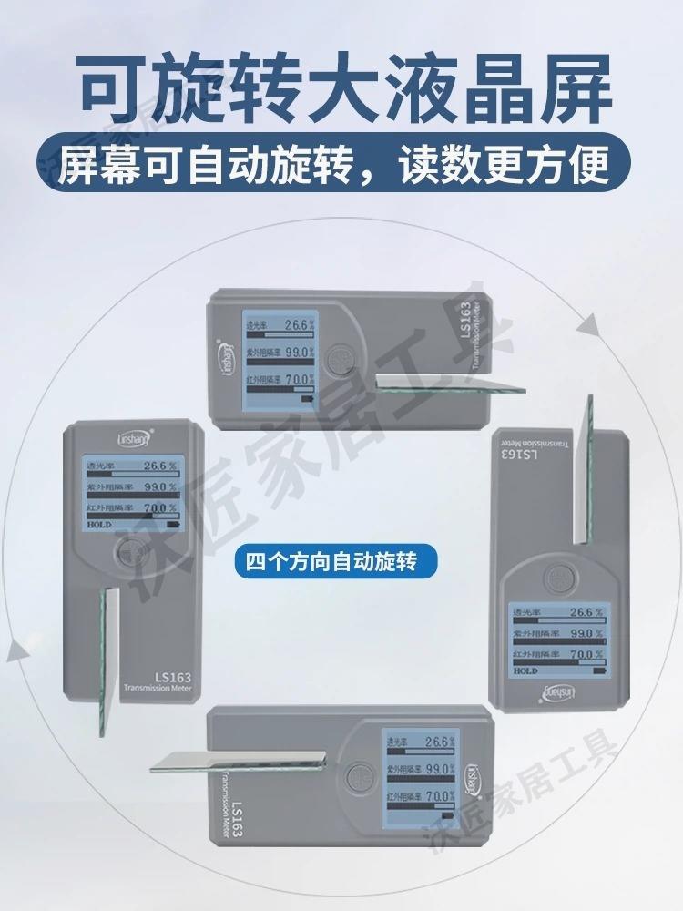林上LS183/108H/163光學透過率測量儀紅外線檢測儀透光率計pc測試【亞德機械五金家居】 3