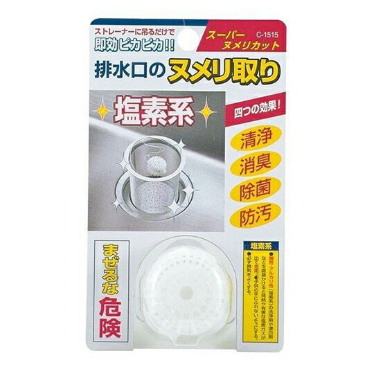 日本製 不動化學 廚房流理臺清潔球C-1515 清潔錠 清潔丸 排水口 抑菌消臭