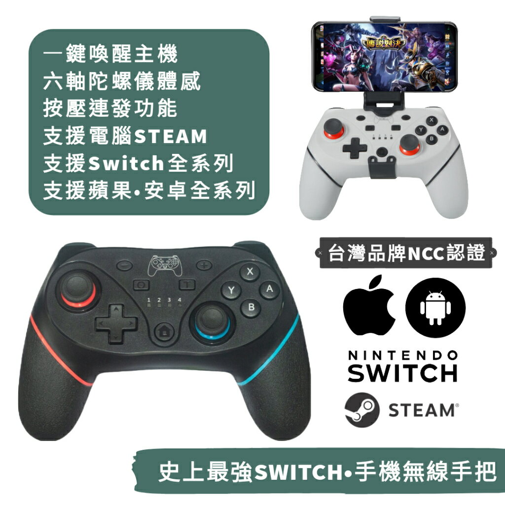 玩 獵人荒野 原神 Delta模擬 傳說對決 喫雞蘋果安卓手機 switch pro搖桿iphone手遊 藍芽手把 電腦