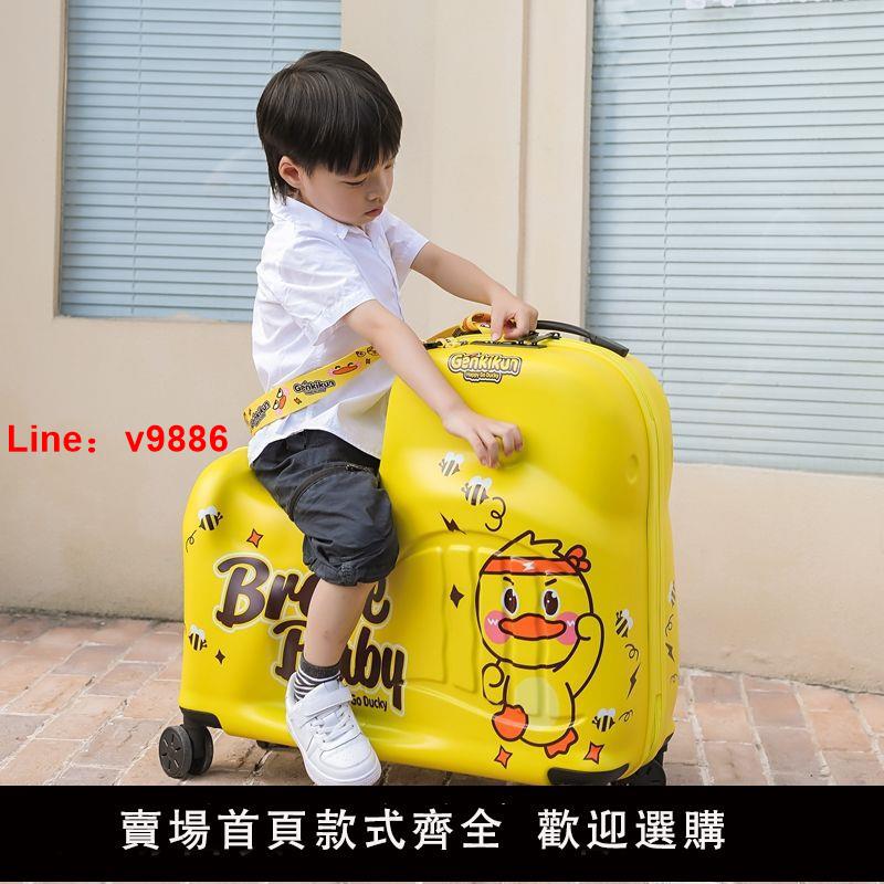 【臺灣公司 超低價】途智兒童拉桿箱可坐可騎行李箱木馬卡通旅行箱子寶寶坐騎箱可登機