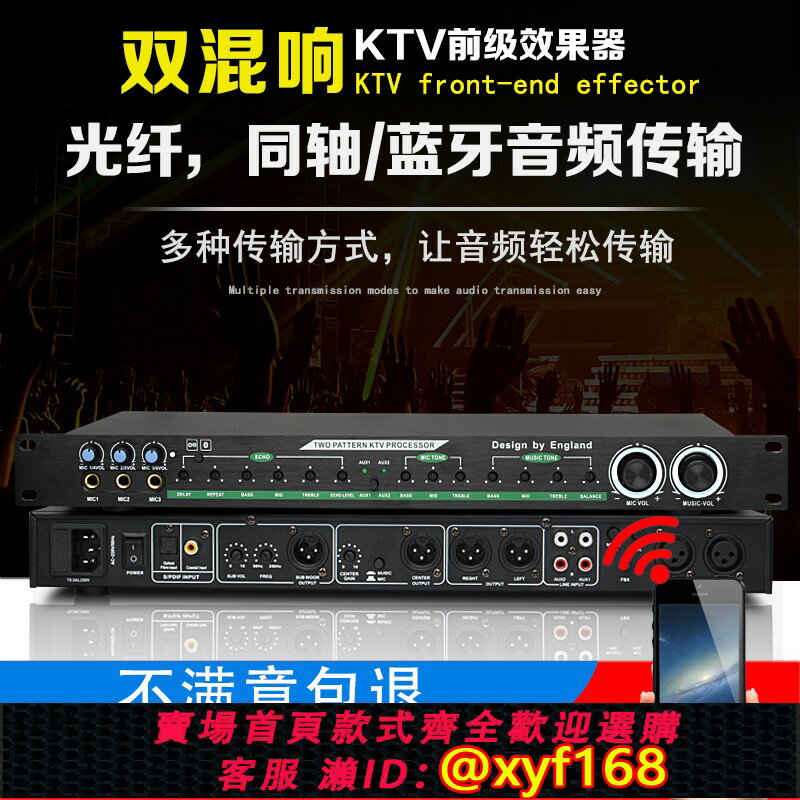 {臺灣公司貨 可打統編}JHQ前級效果器ktv反饋防嘯叫抑制器卡拉ok混響藍牙音頻混音處理器