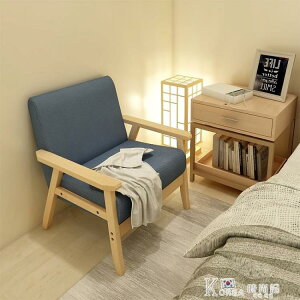 小戶型沙發簡約原木風布藝臥室單人雙人椅休閒網紅小型陽台出租屋